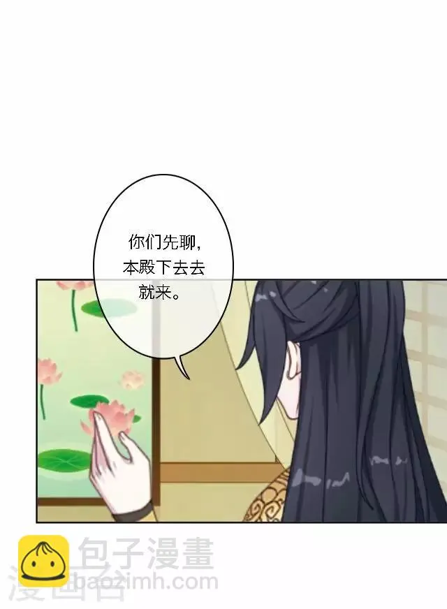 第36话 表妹 第47页