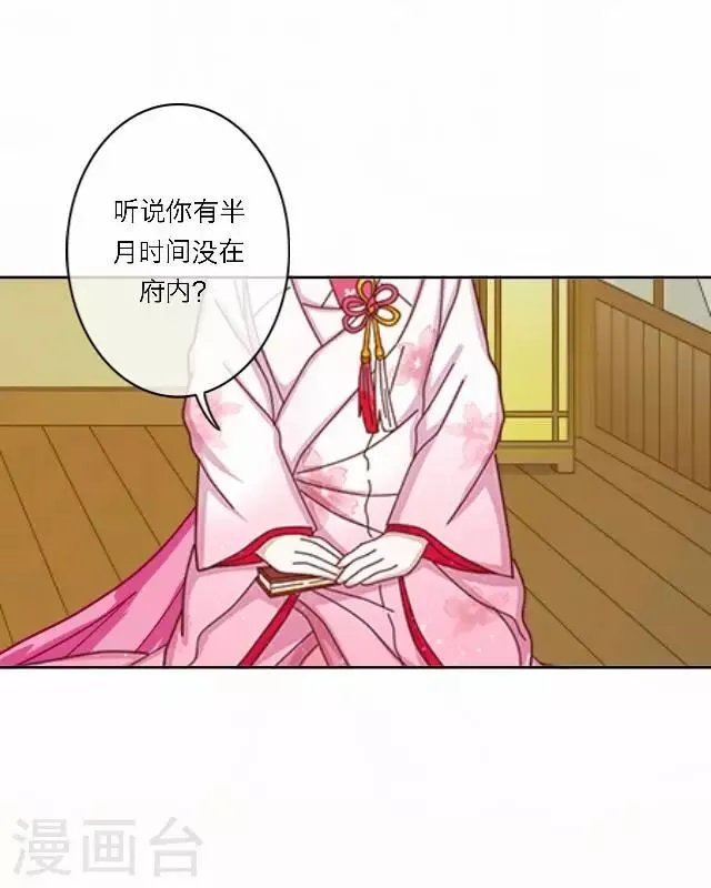 第36话 表妹 第49页