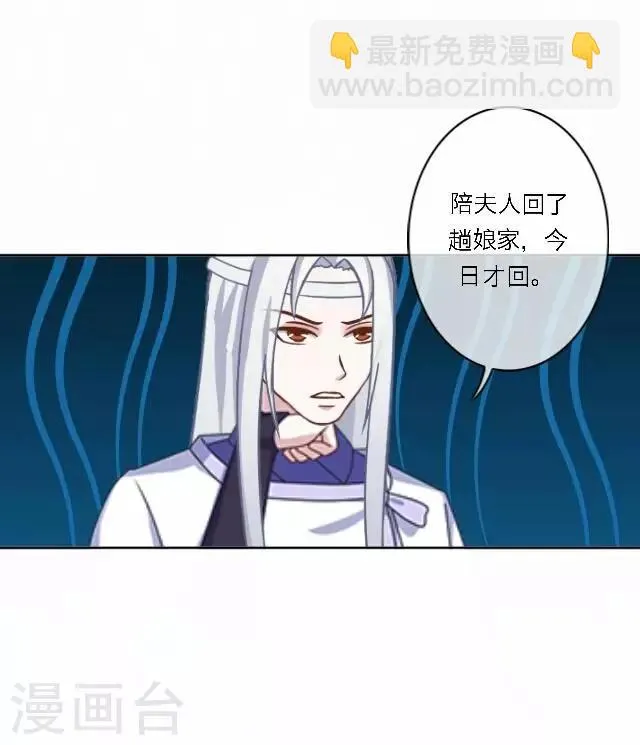 第36话 表妹 第50页