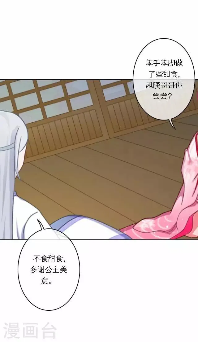 第36话 表妹 第51页