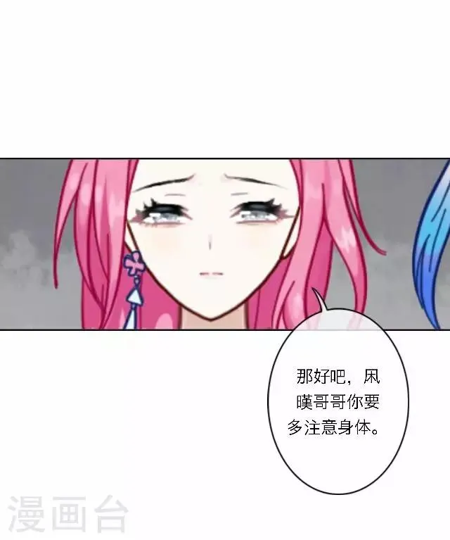 第36话 表妹 第52页