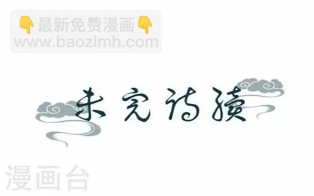 第36话 表妹 第53页