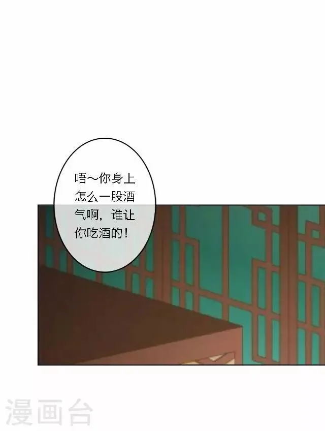 第37话 惧女 第6页