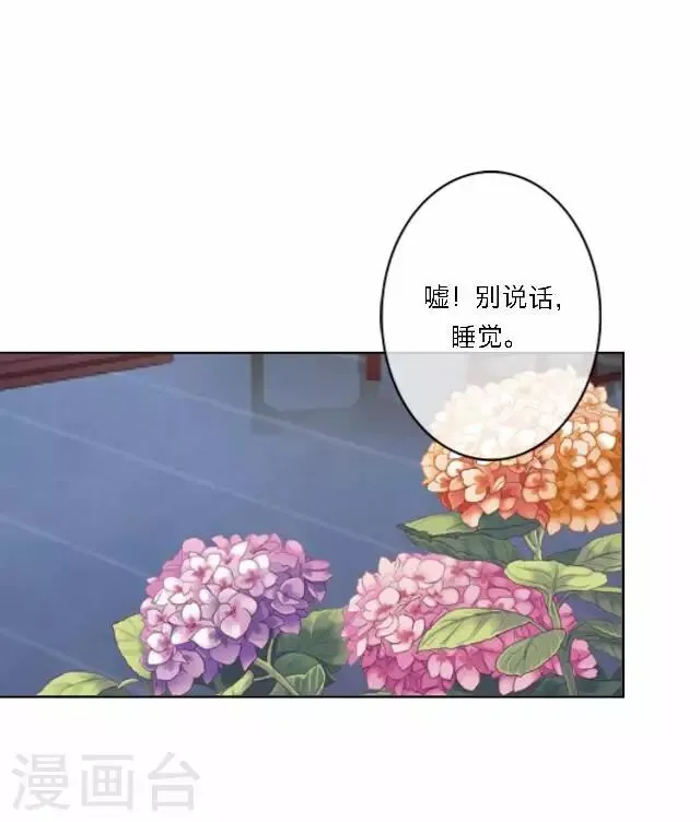 第37话 惧女 第7页