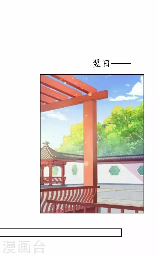 第37话 惧女 第8页