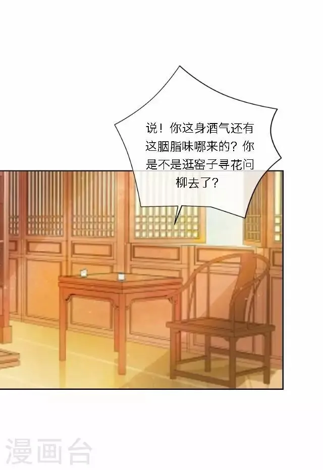 第37话 惧女 第9页