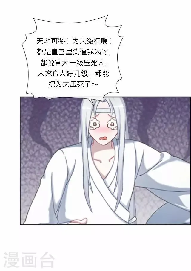 第37话 惧女 第10页