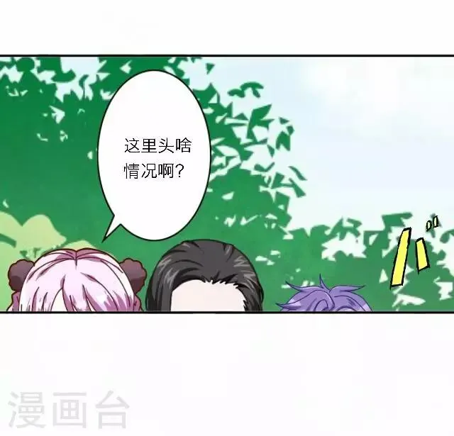 第37话 惧女 第12页