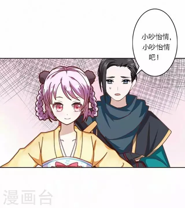 第37话 惧女 第13页