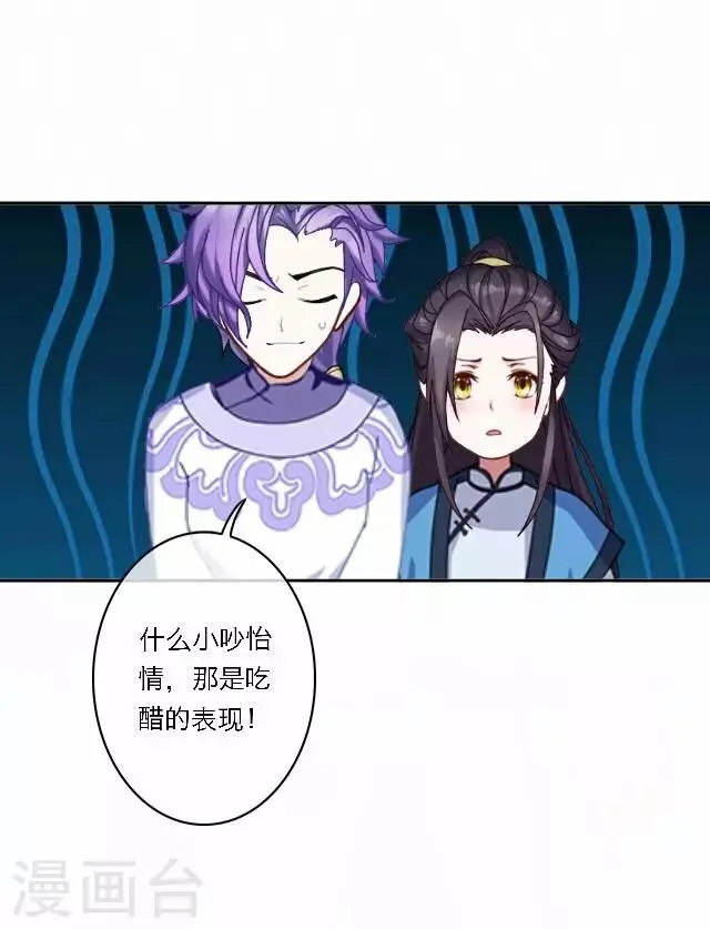 第37话 惧女 第14页