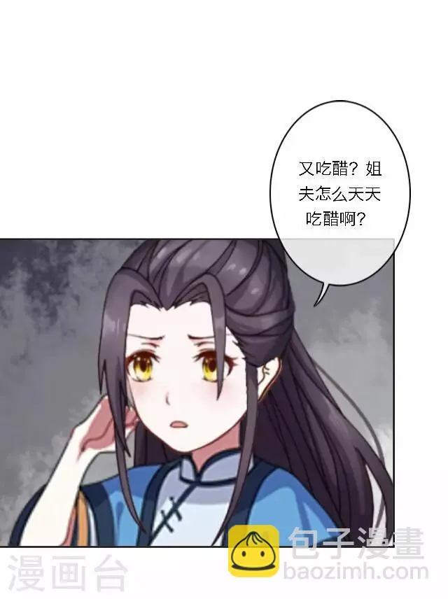 第37话 惧女 第15页