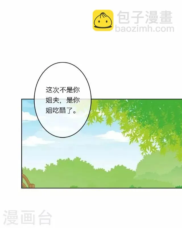 第37话 惧女 第16页
