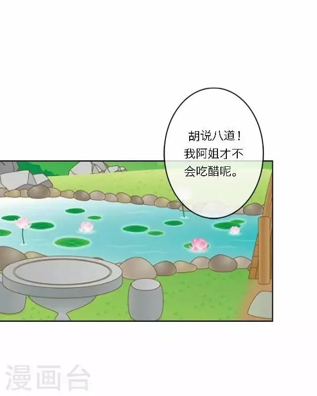 第37话 惧女 第17页