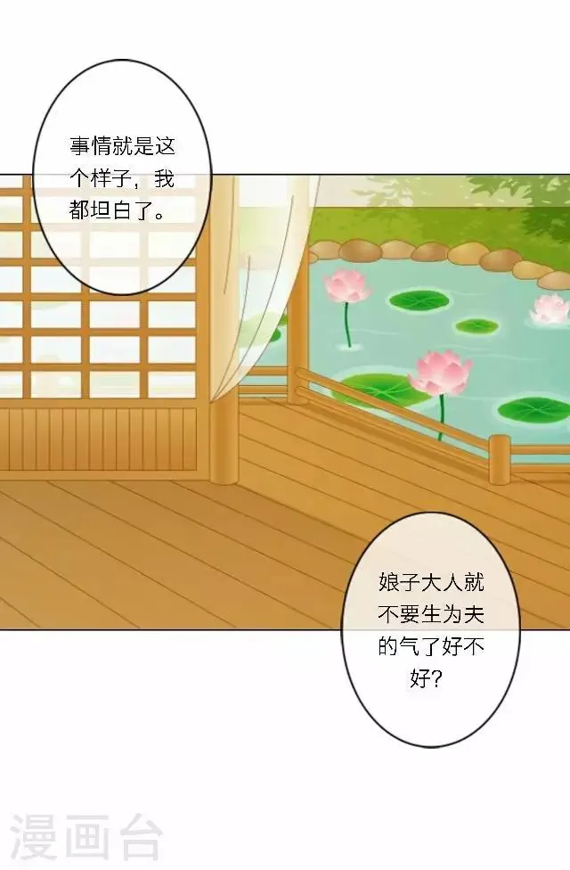第37话 惧女 第19页