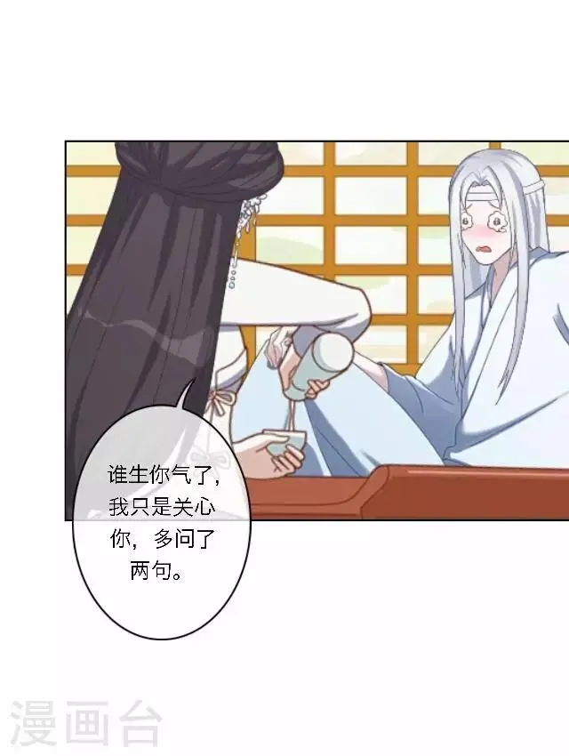 第37话 惧女 第20页