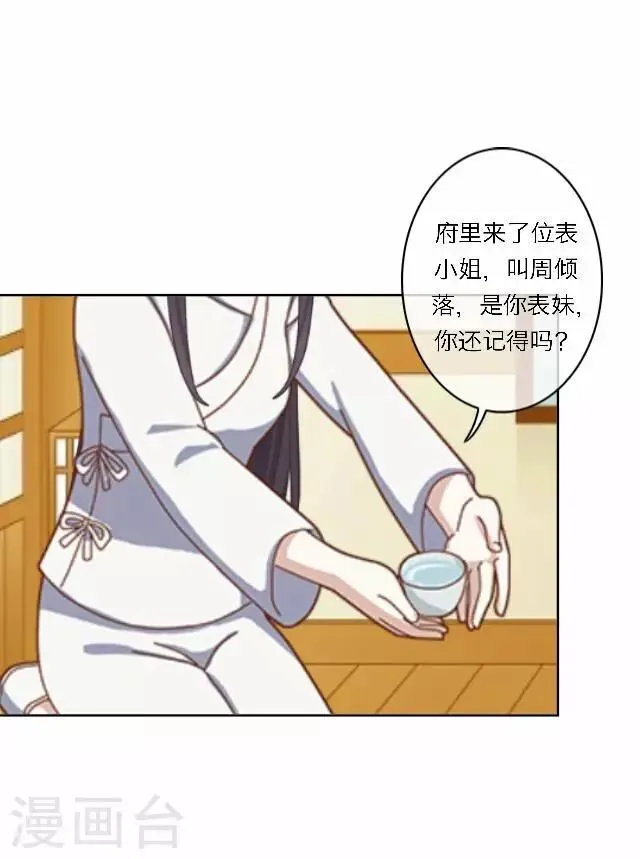 第37话 惧女 第21页
