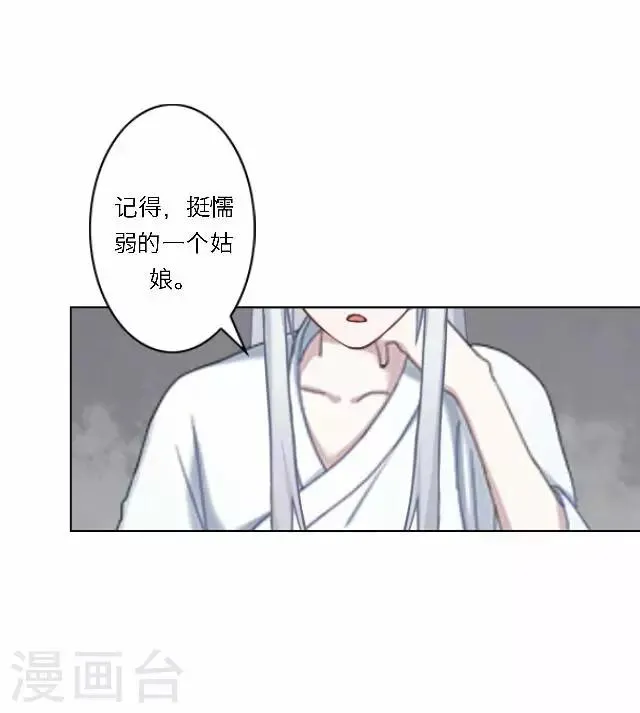 第37话 惧女 第22页