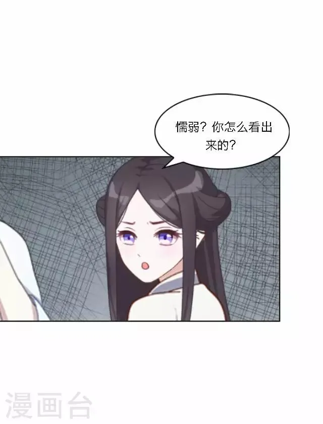 第37话 惧女 第23页