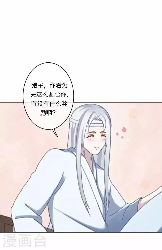 第37话 惧女 第25页