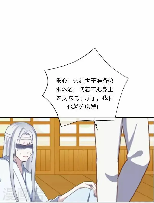 第37话 惧女 第26页