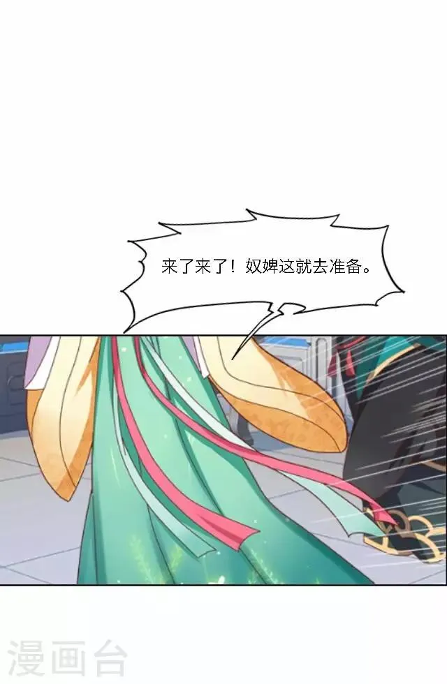 第37话 惧女 第27页