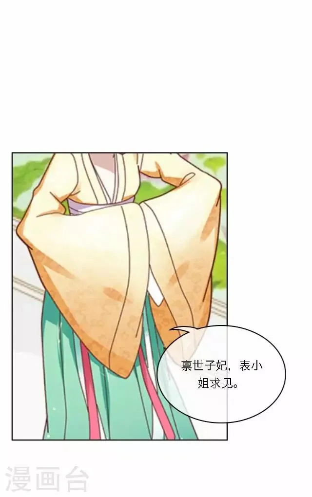 第37话 惧女 第29页