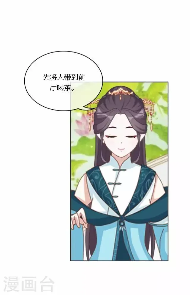 第37话 惧女 第30页