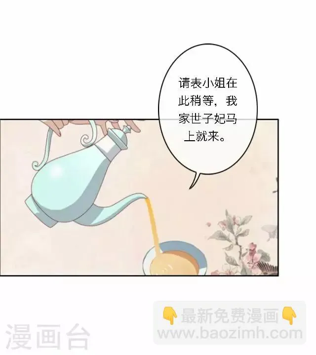 第37话 惧女 第32页