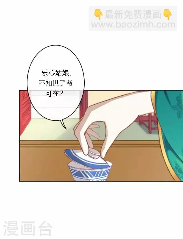 第37话 惧女 第33页