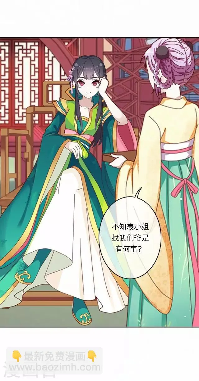 第37话 惧女 第34页