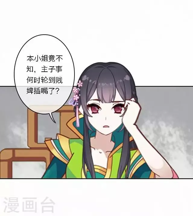 第37话 惧女 第35页