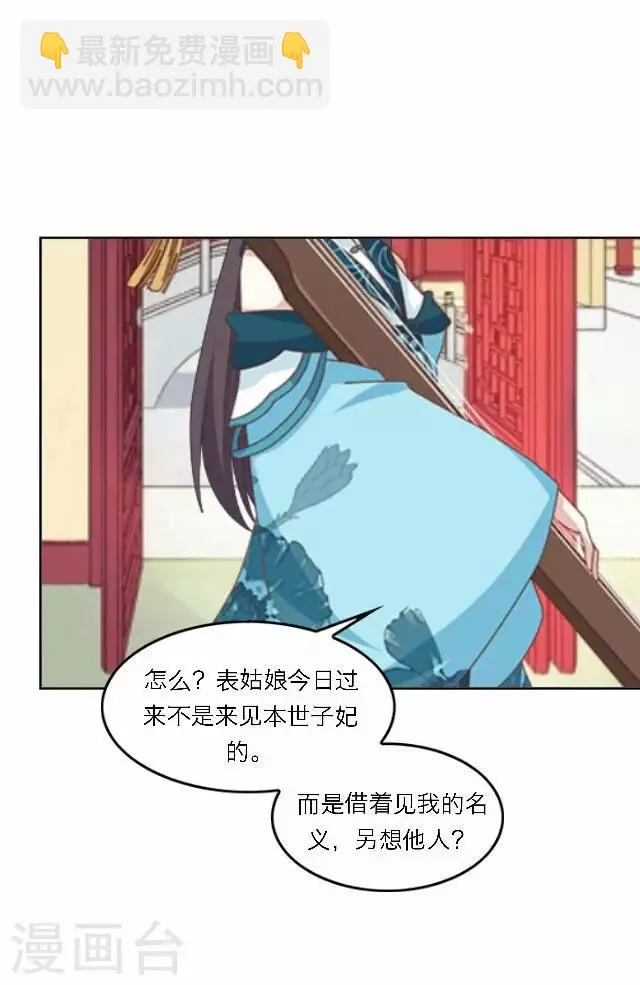 第37话 惧女 第37页