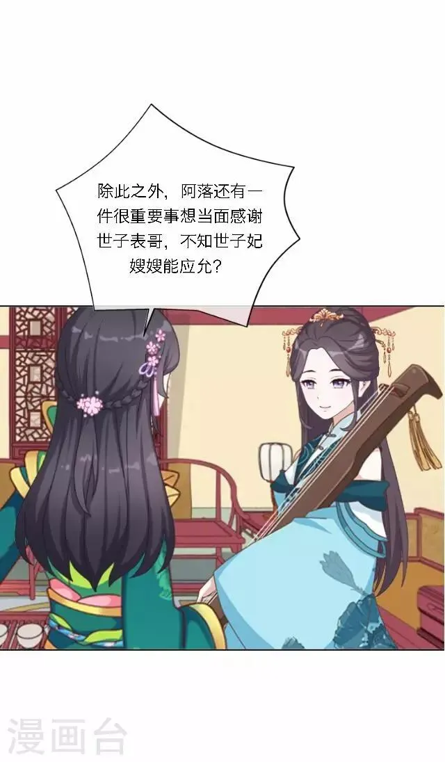 第37话 惧女 第39页