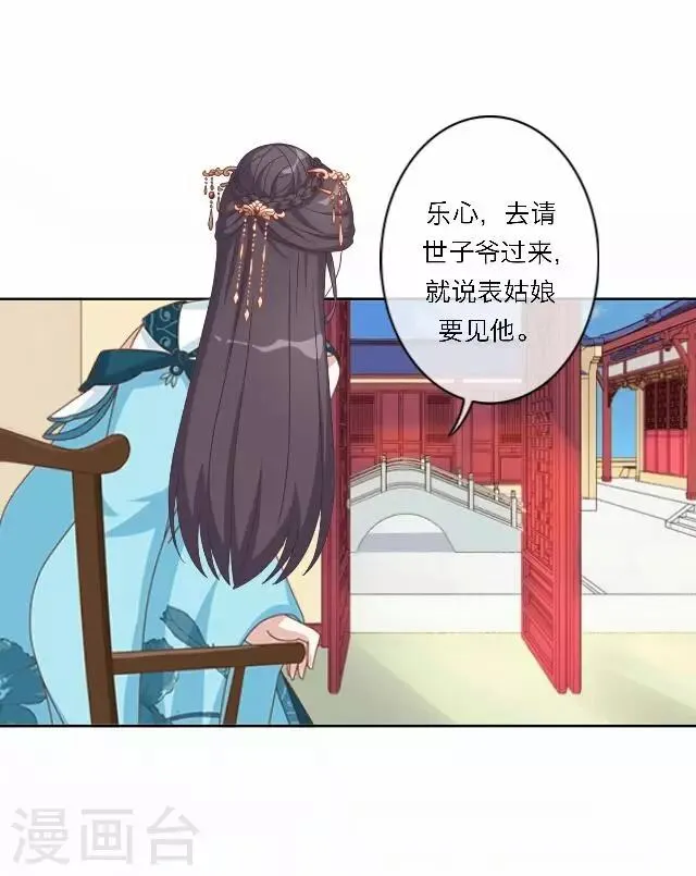 第37话 惧女 第40页