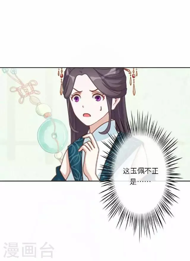 第37话 惧女 第42页