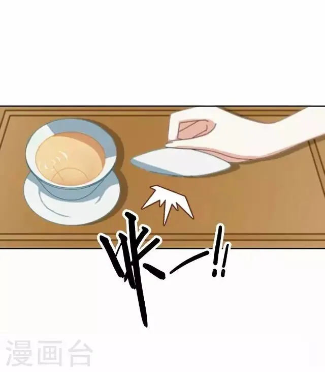 第37话 惧女 第43页