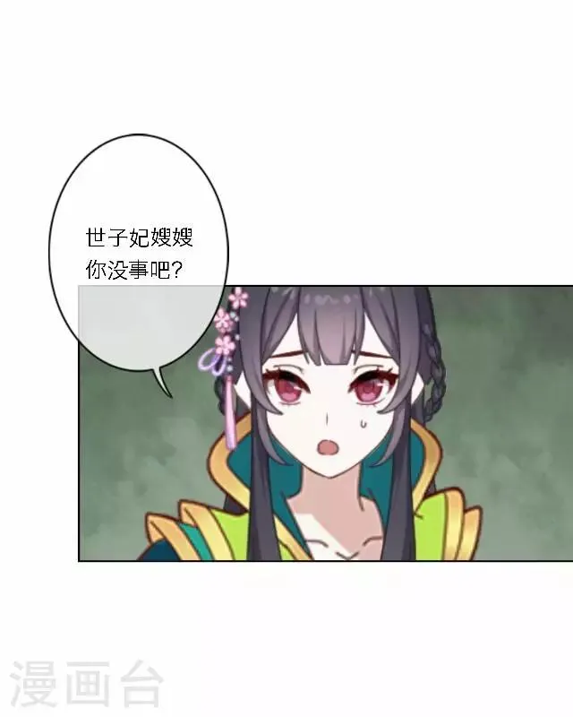 第37话 惧女 第44页