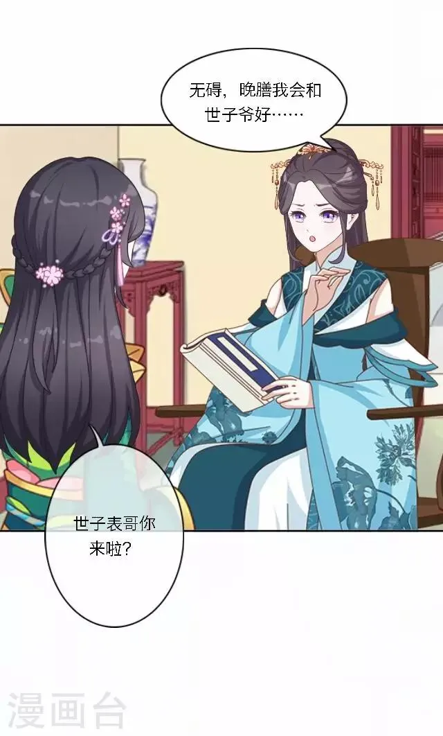 第37话 惧女 第45页