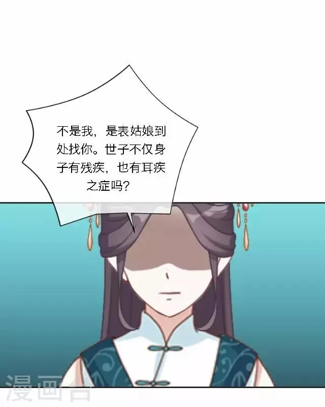 第37话 惧女 第47页