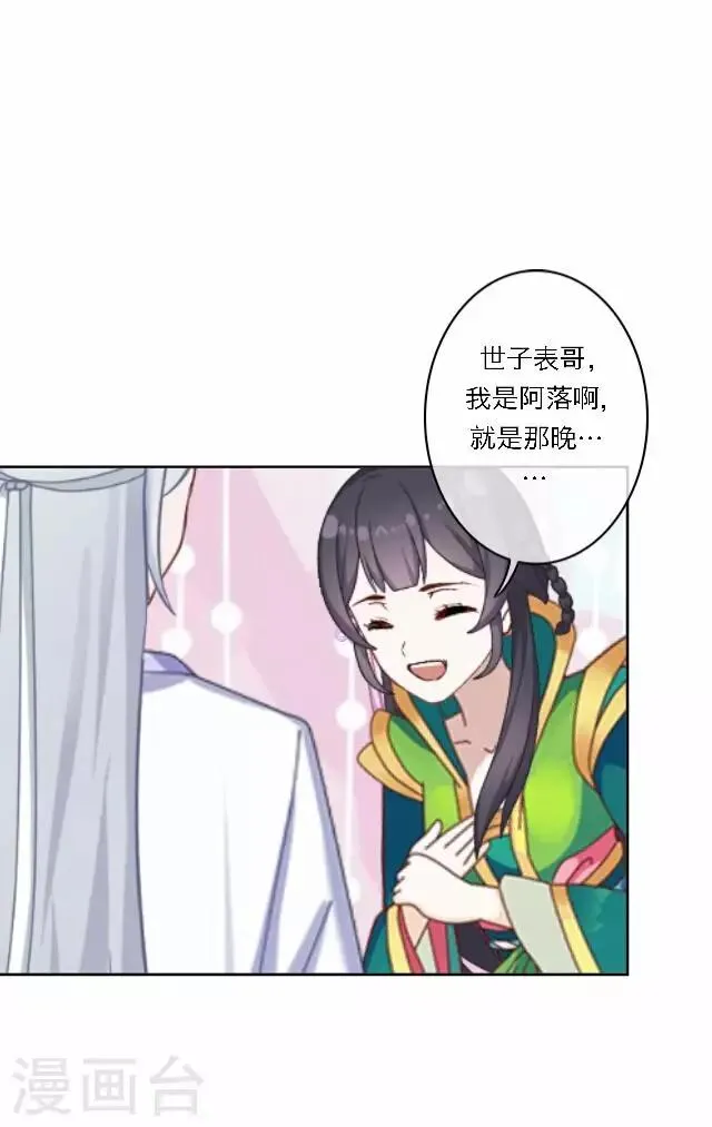 第37话 惧女 第48页