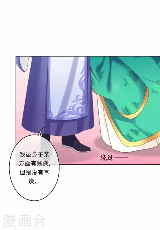 第37话 惧女 第49页