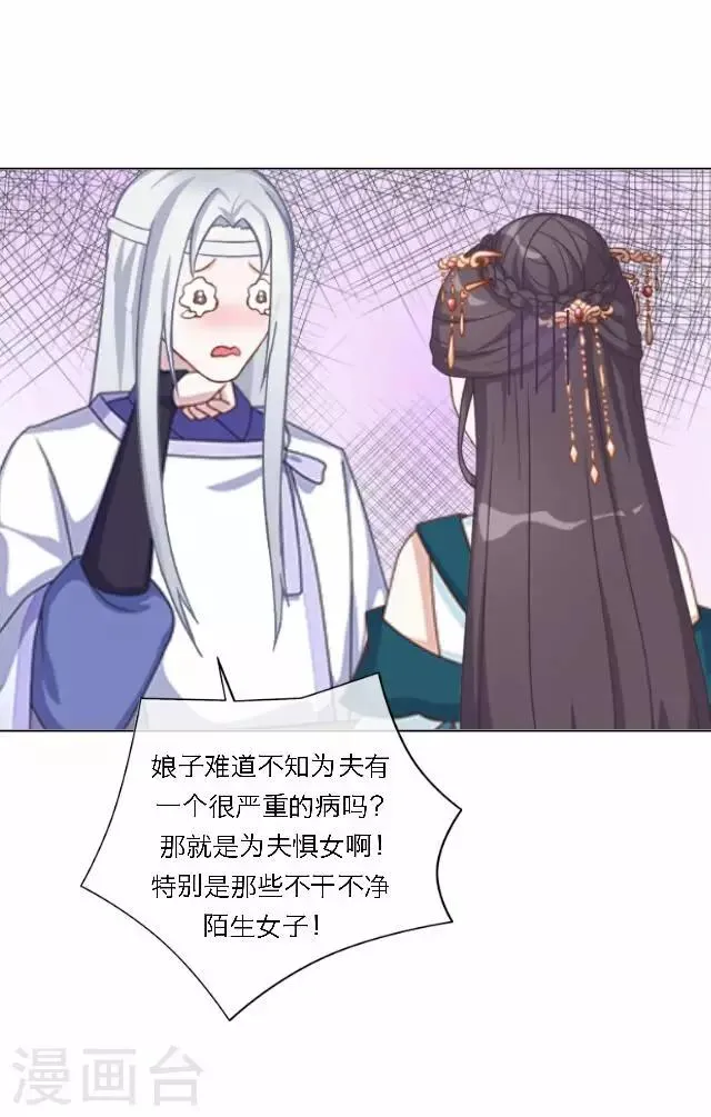 第37话 惧女 第50页