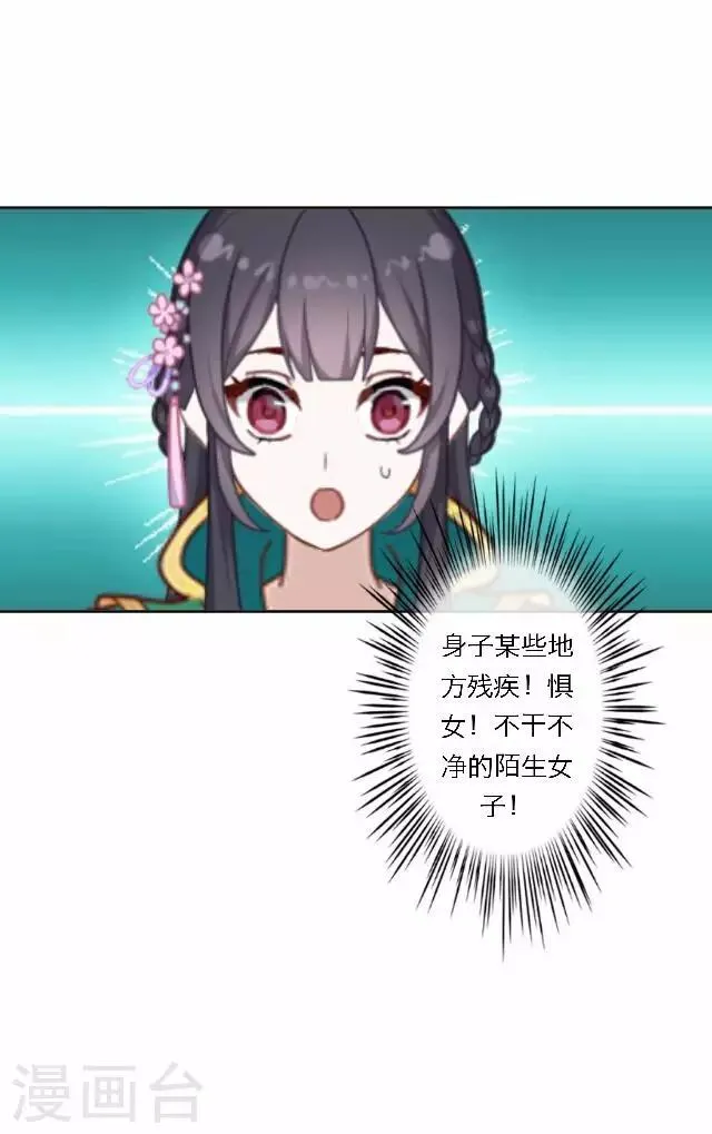 第37话 惧女 第51页