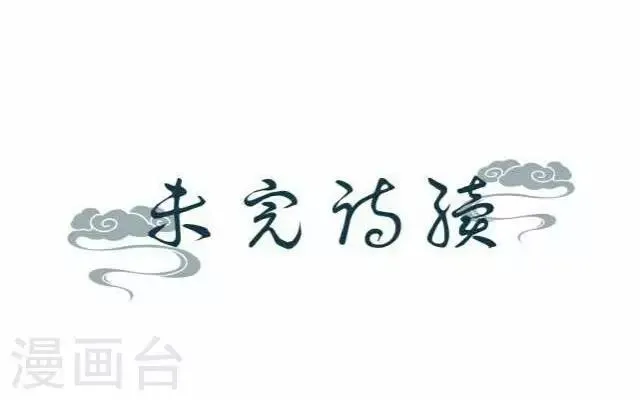 第37话 惧女 第52页