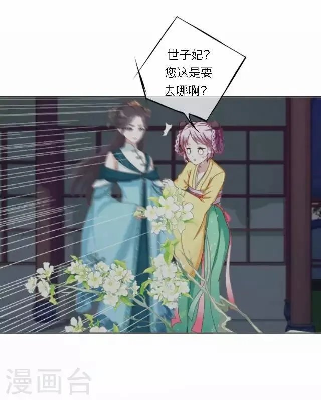 第38话 初识 第3页
