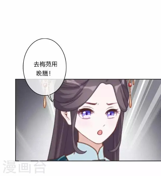 第38话 初识 第4页