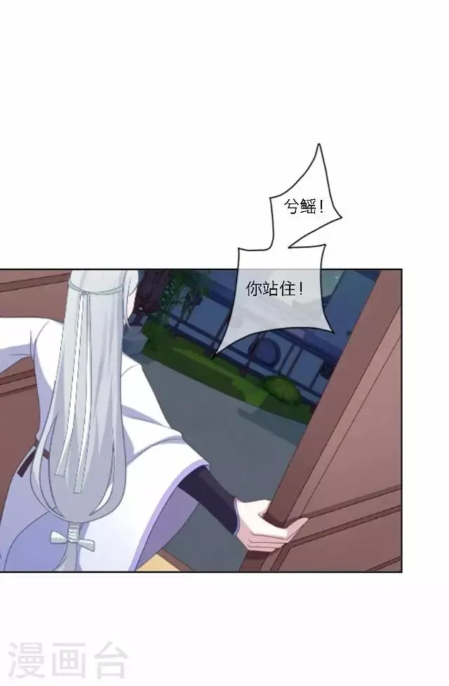 第38话 初识 第5页