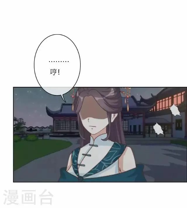 第38话 初识 第6页
