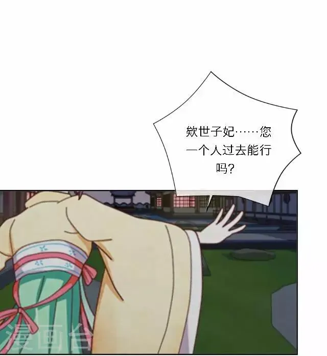 第38话 初识 第7页