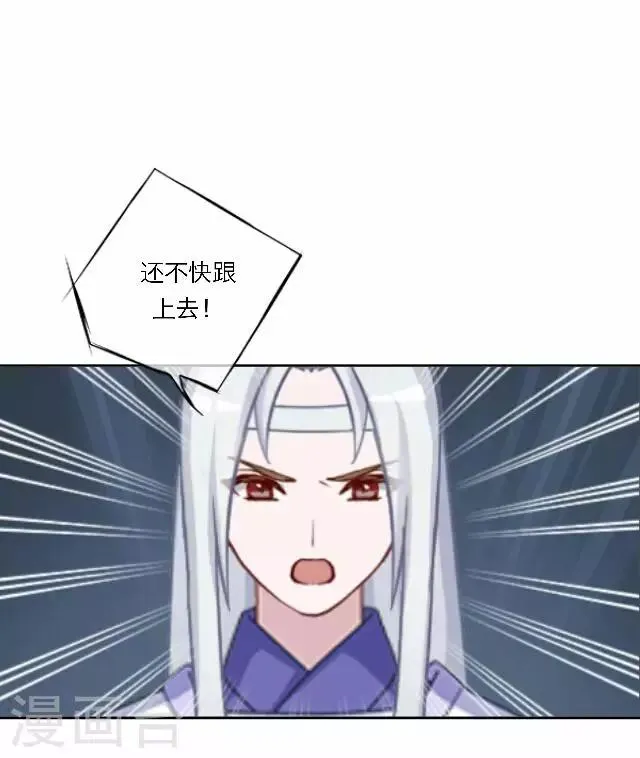 第38话 初识 第9页